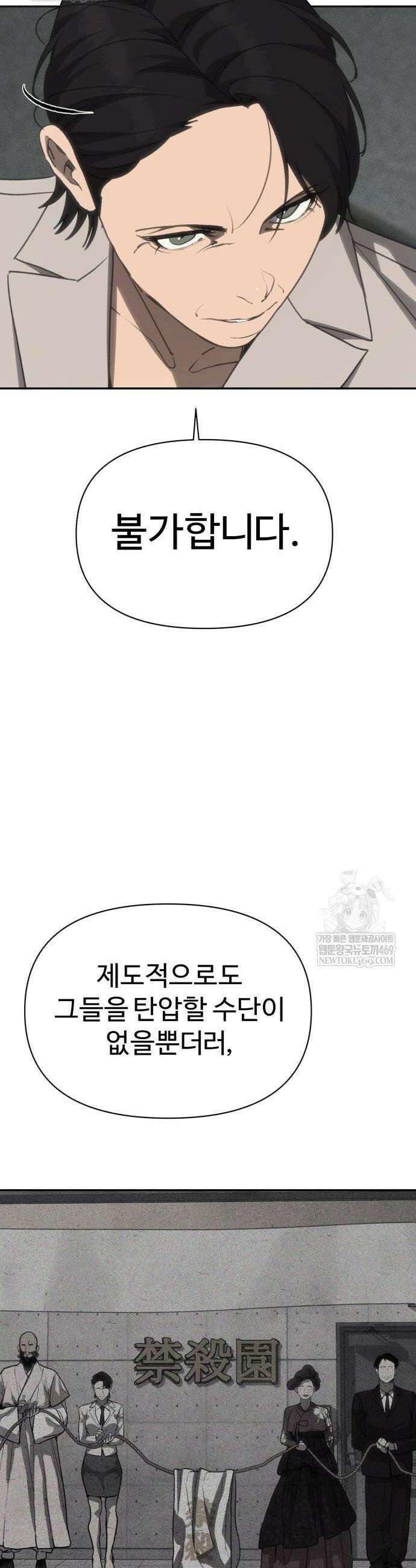 샤MONEY즘 40화 6