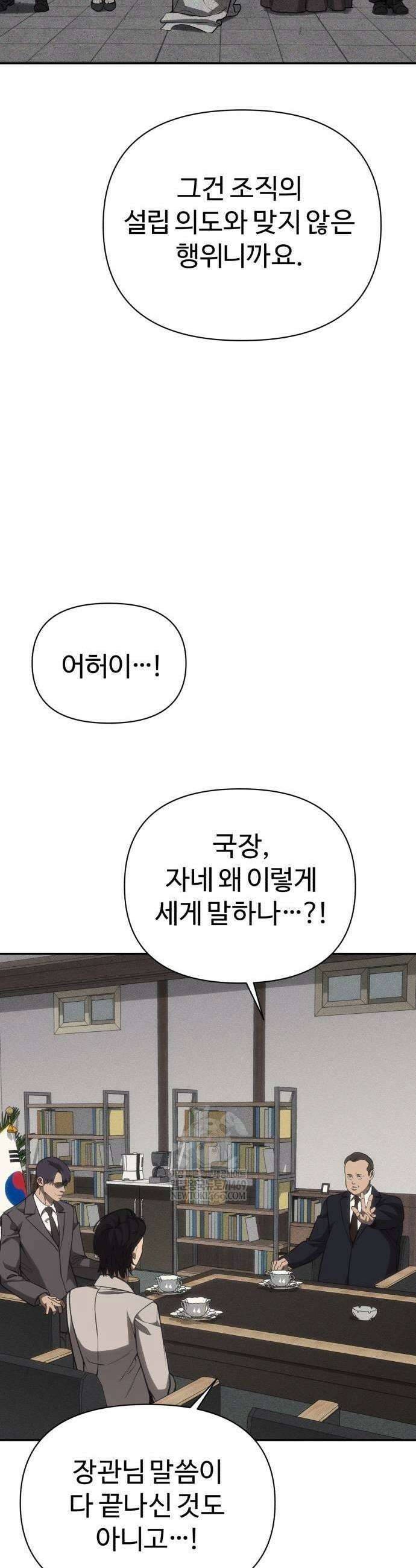 샤MONEY즘 40화 7