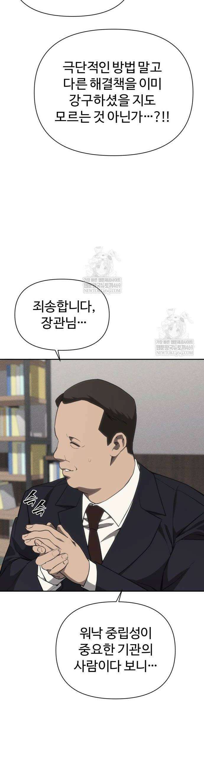 샤MONEY즘 40화 8