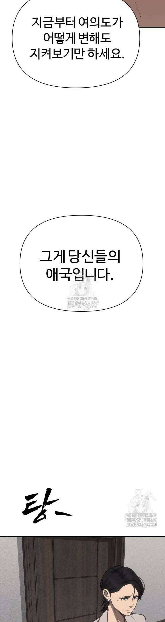 샤MONEY즘 40화 15