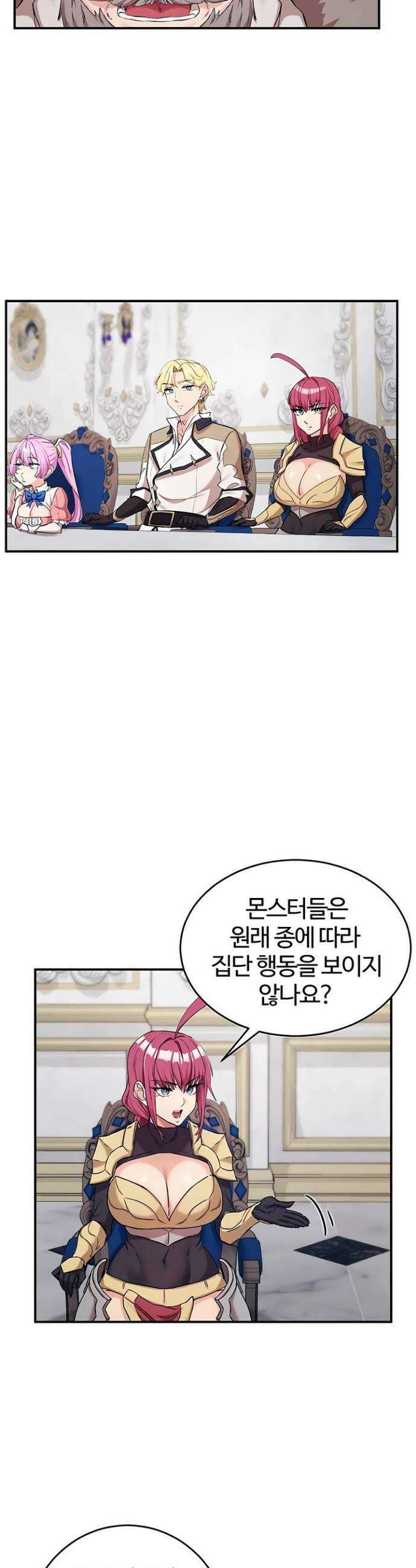 회귀병사의 암컷 정복일지 시즌2 8화 15