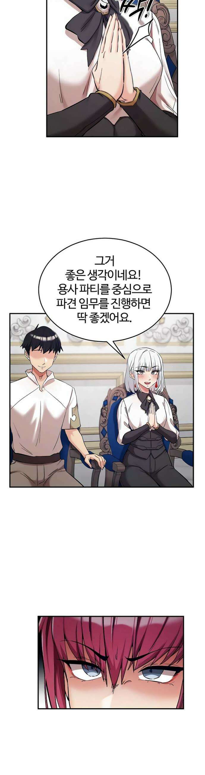 회귀병사의 암컷 정복일지 시즌2 8화 20