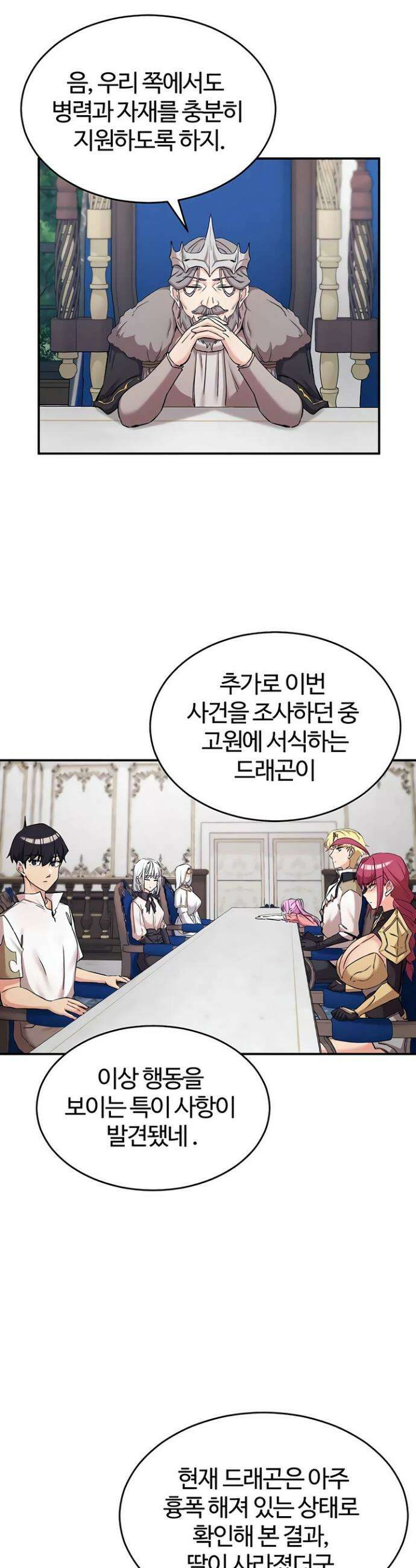 회귀병사의 암컷 정복일지 시즌2 8화 21