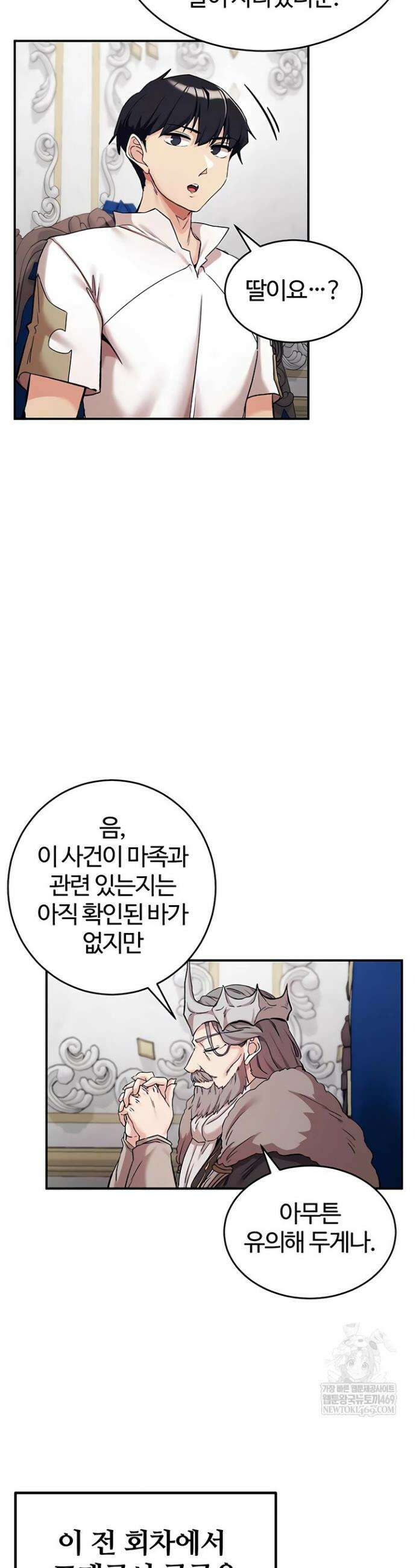 회귀병사의 암컷 정복일지 시즌2 8화 22