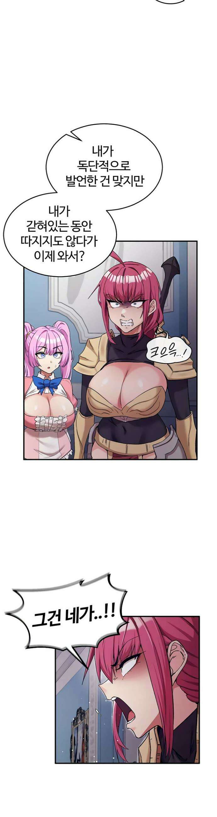 회귀병사의 암컷 정복일지 시즌2 8화 26