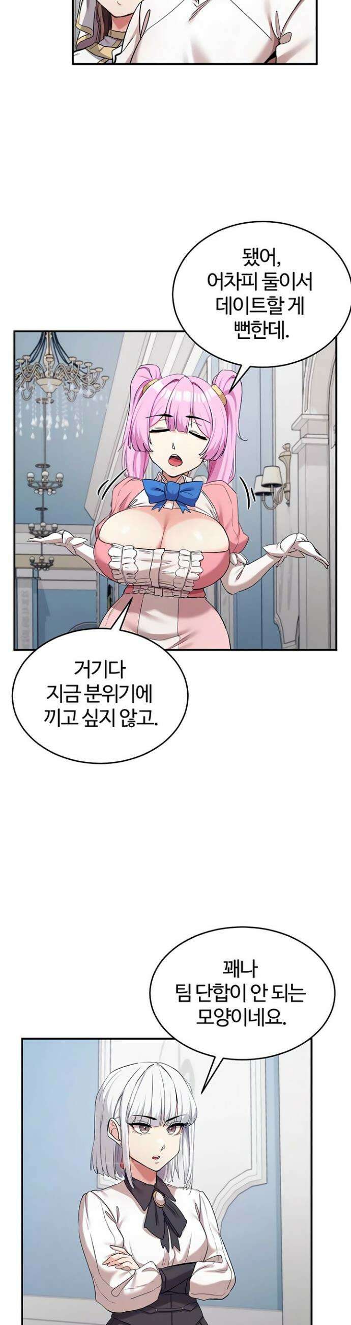 회귀병사의 암컷 정복일지 시즌2 8화 34