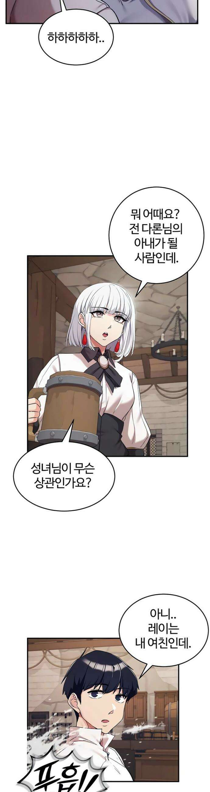 회귀병사의 암컷 정복일지 시즌2 8화 38