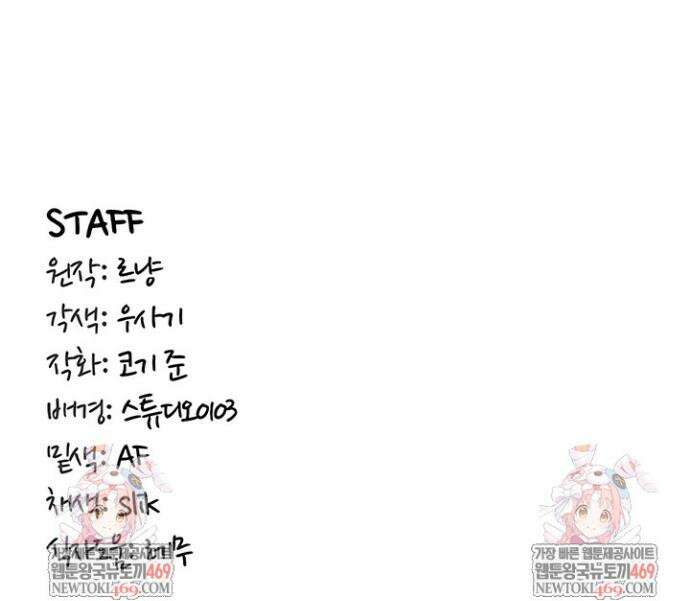 회귀병사의 암컷 정복일지 시즌2 8화 44