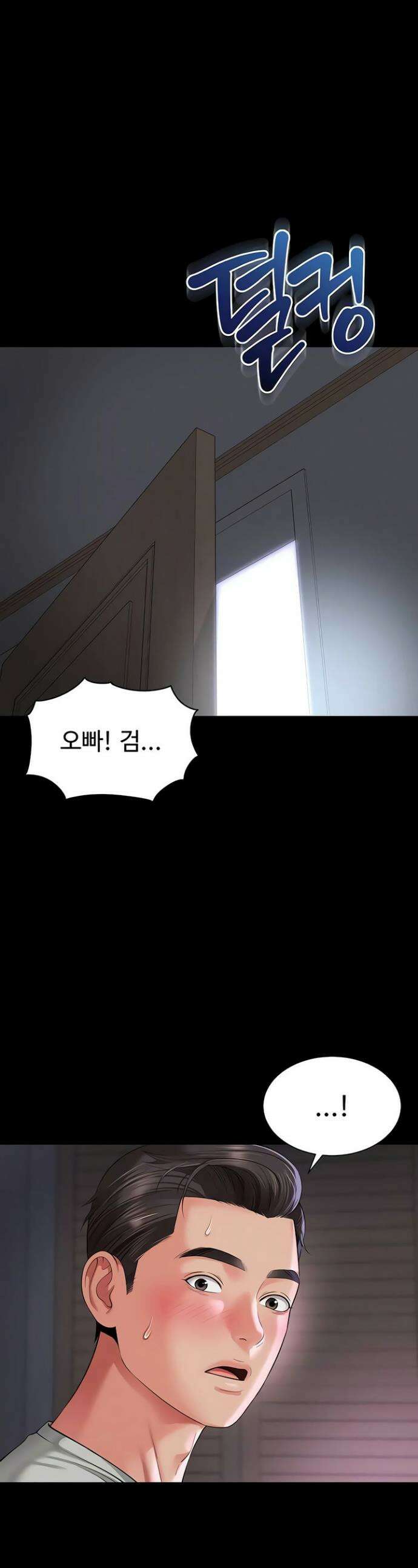모녀의 집 22화 1