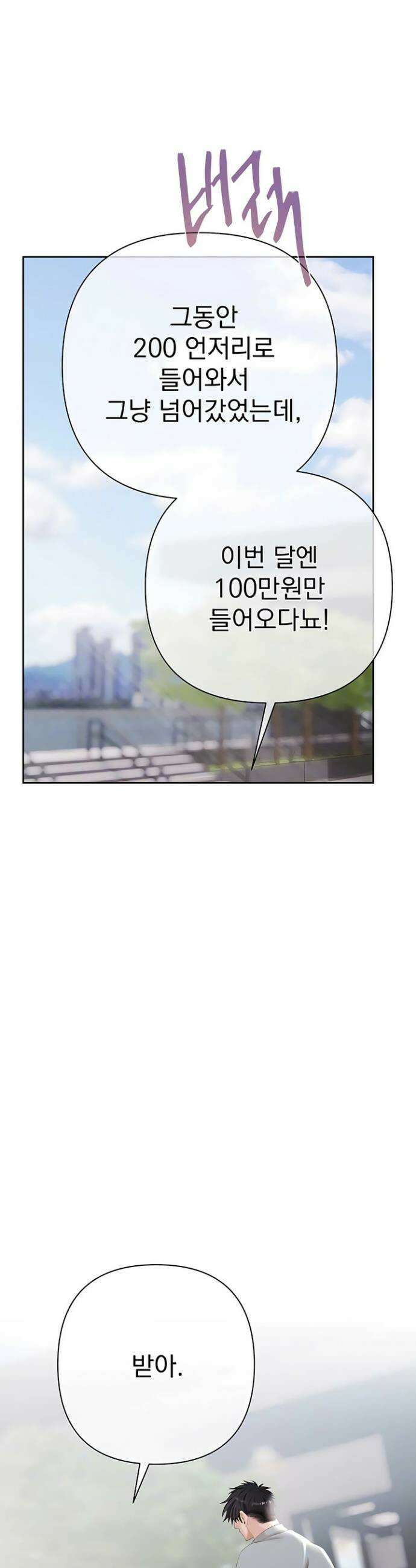 돈놀이 10화 7