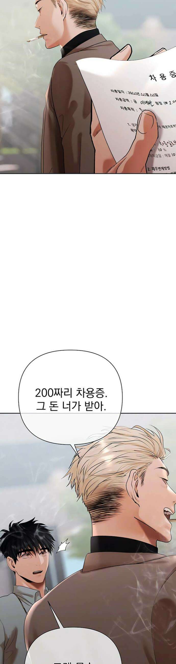 돈놀이 10화 9