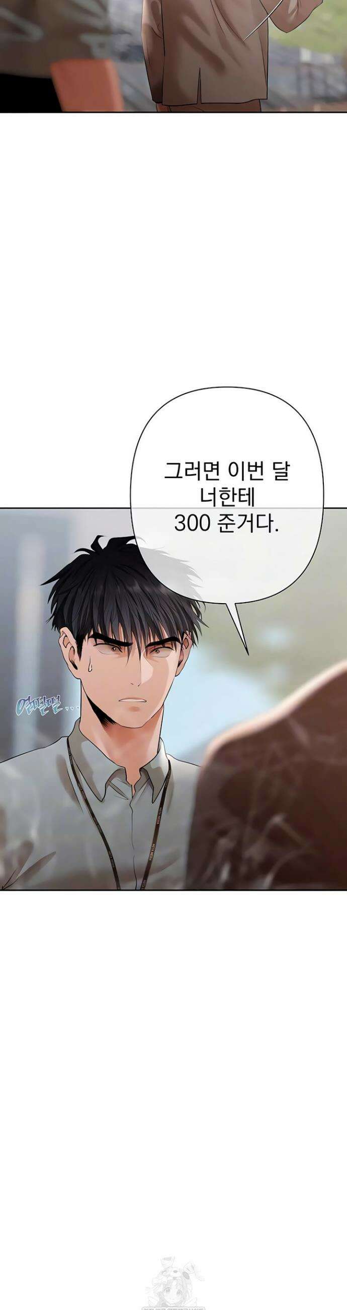 돈놀이 10화 11