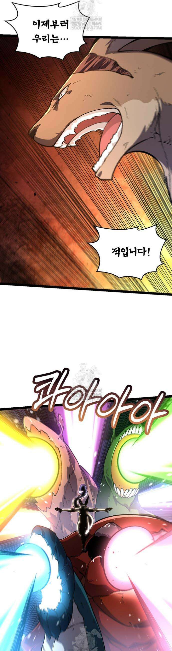 S급 나무로 레벨업 141화 2
