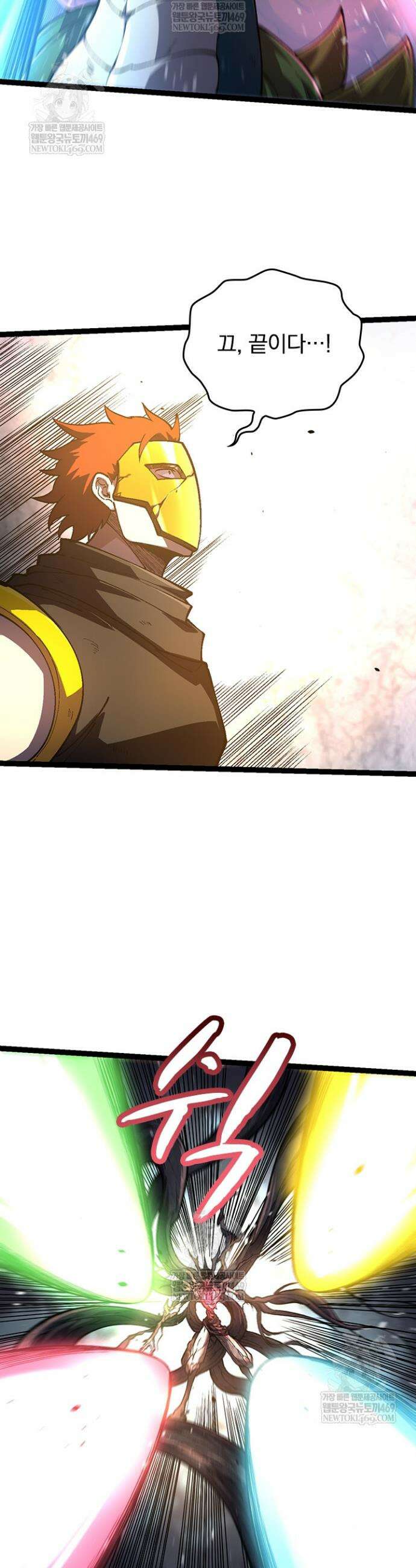 S급 나무로 레벨업 141화 3