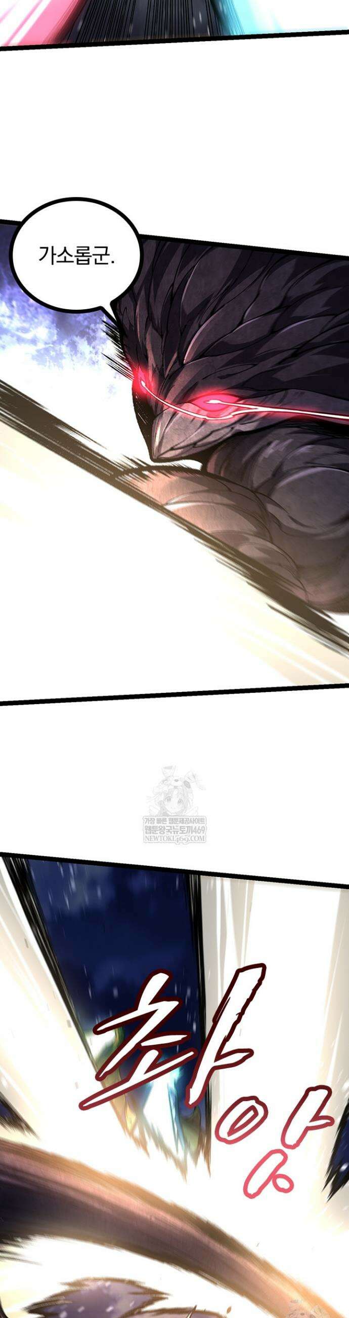 S급 나무로 레벨업 141화 4