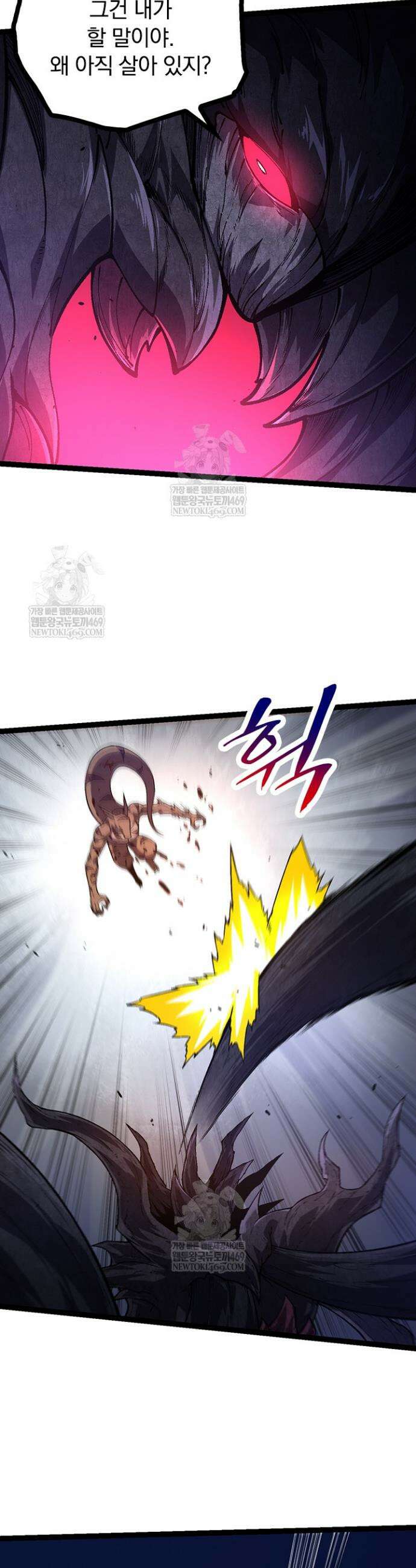 S급 나무로 레벨업 141화 12
