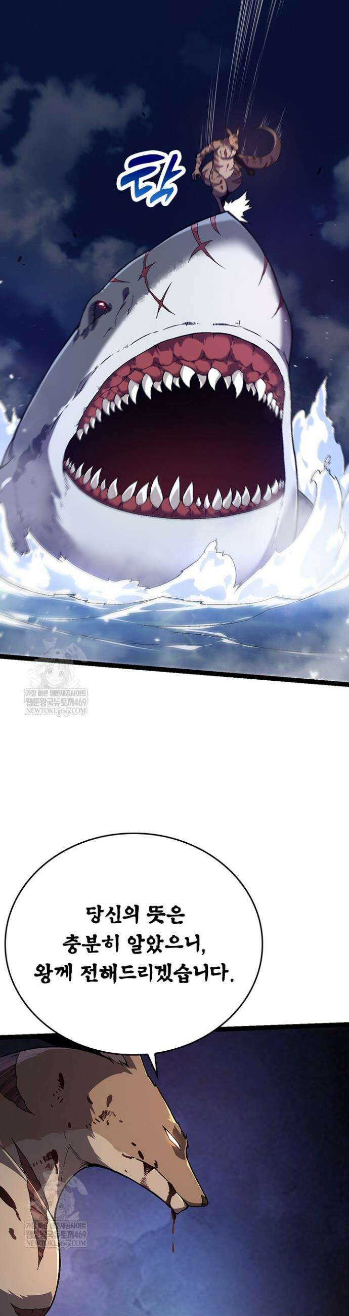 S급 나무로 레벨업 141화 13