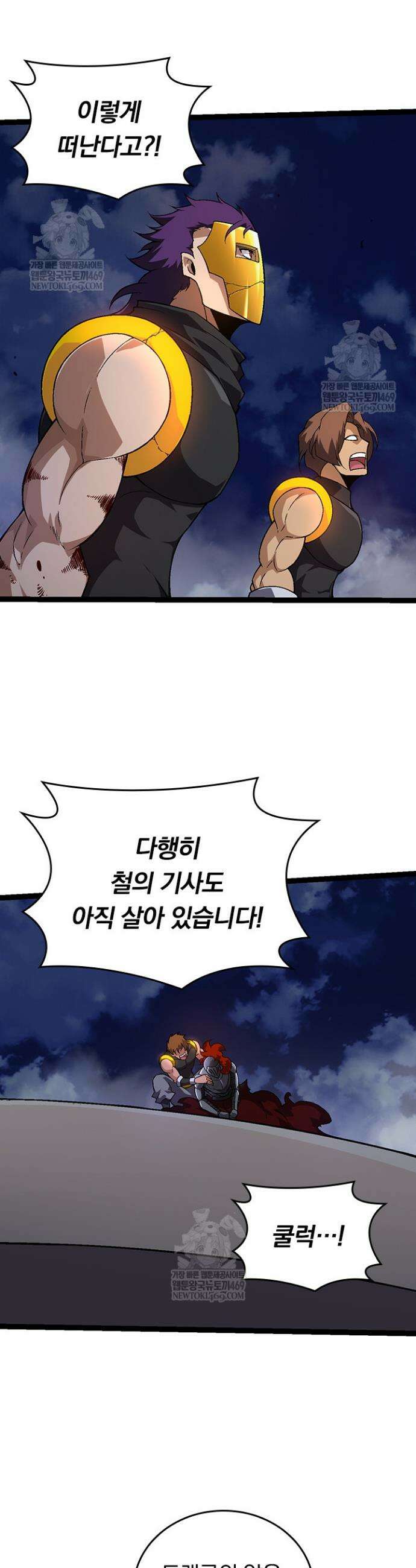 S급 나무로 레벨업 141화 17