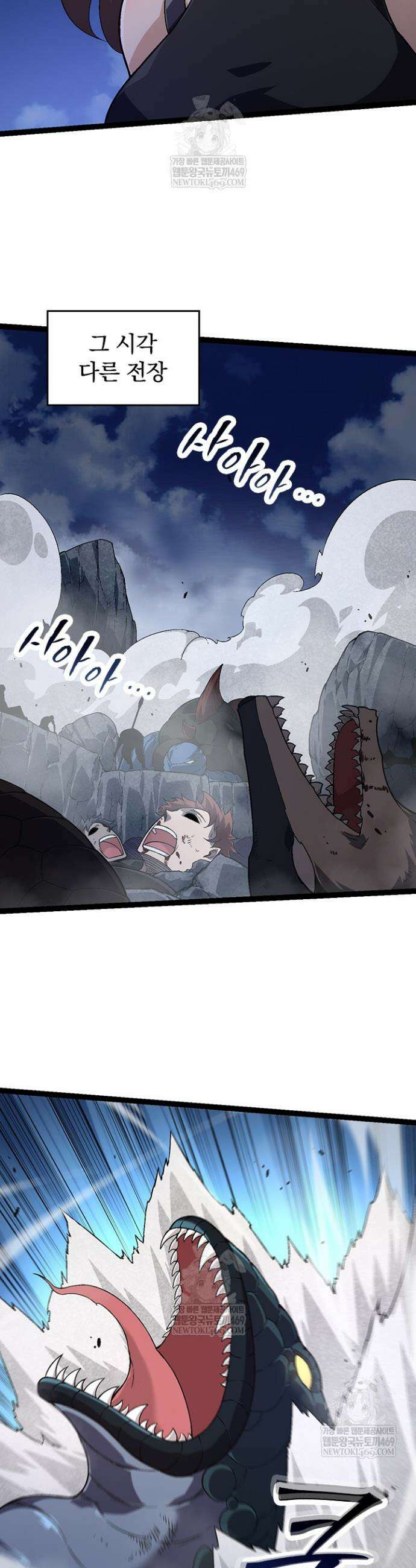 S급 나무로 레벨업 141화 22