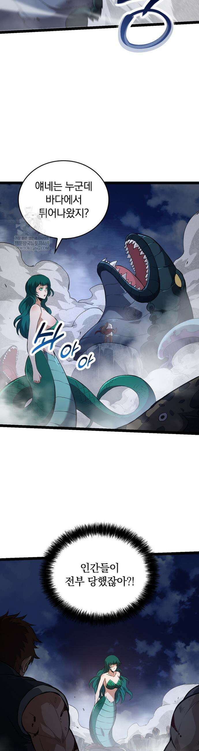 S급 나무로 레벨업 141화 23