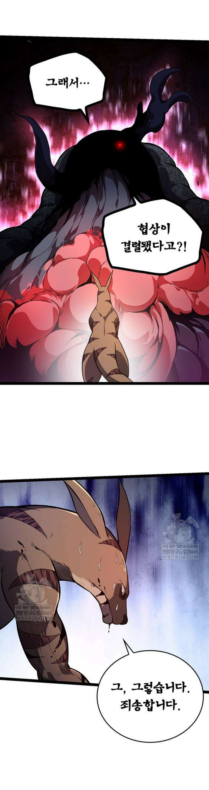 S급 나무로 레벨업 141화 27