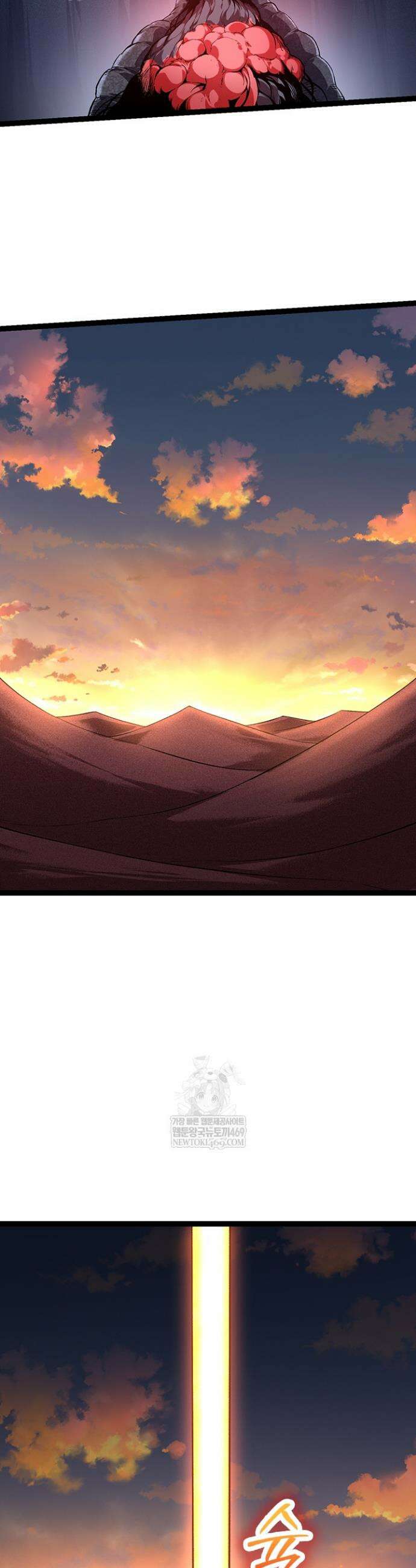 S급 나무로 레벨업 141화 29
