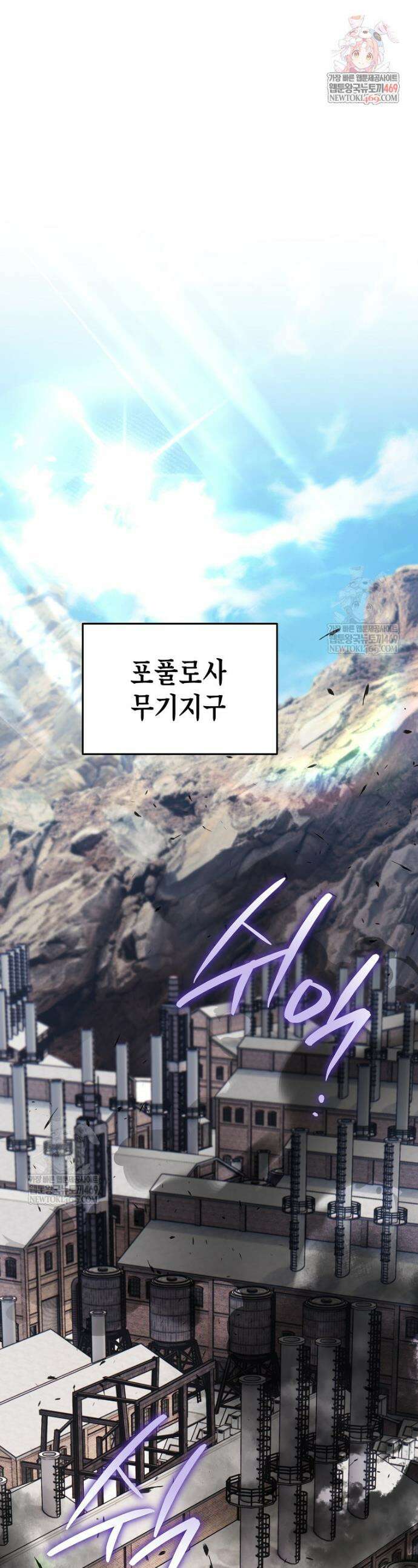 힘숨찐 어린이가 아빠를 찾습니다 29화 1