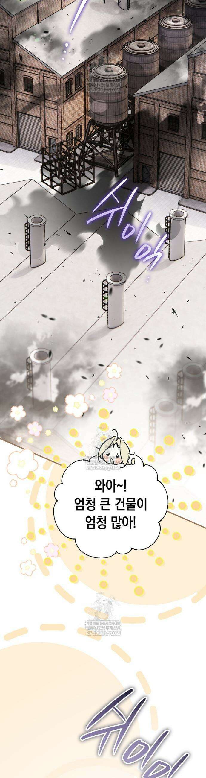 힘숨찐 어린이가 아빠를 찾습니다 29화 2