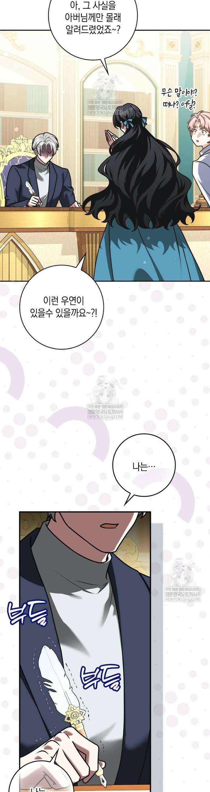 친구끼리 이러는 거 아니야 108화 3