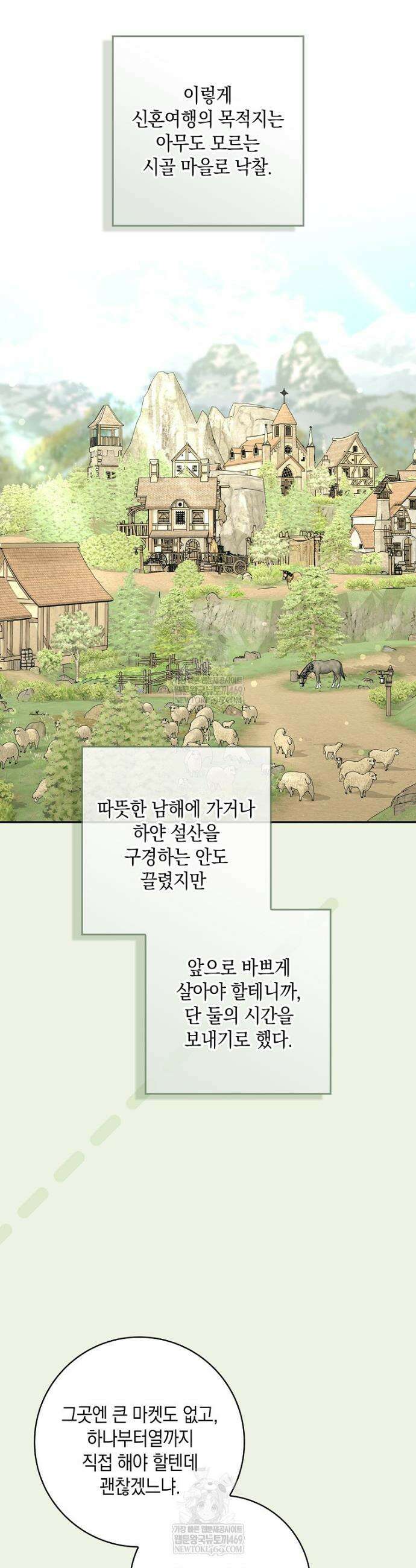 친구끼리 이러는 거 아니야 108화 5