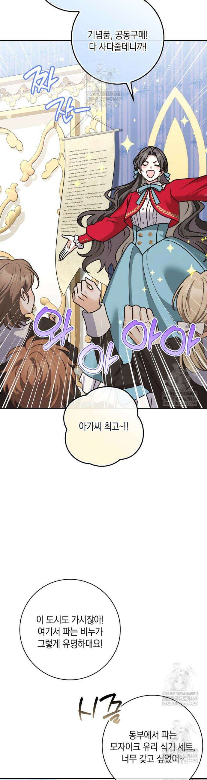 친구끼리 이러는 거 아니야 108화 12
