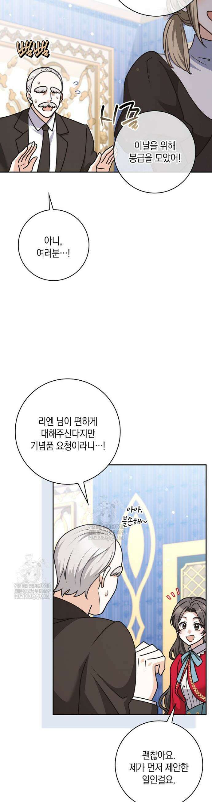 친구끼리 이러는 거 아니야 108화 13