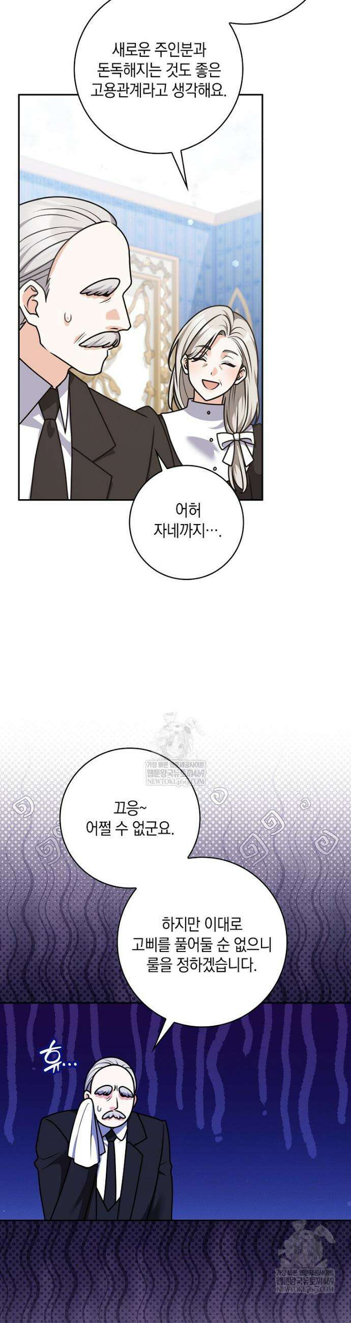 친구끼리 이러는 거 아니야 108화 15