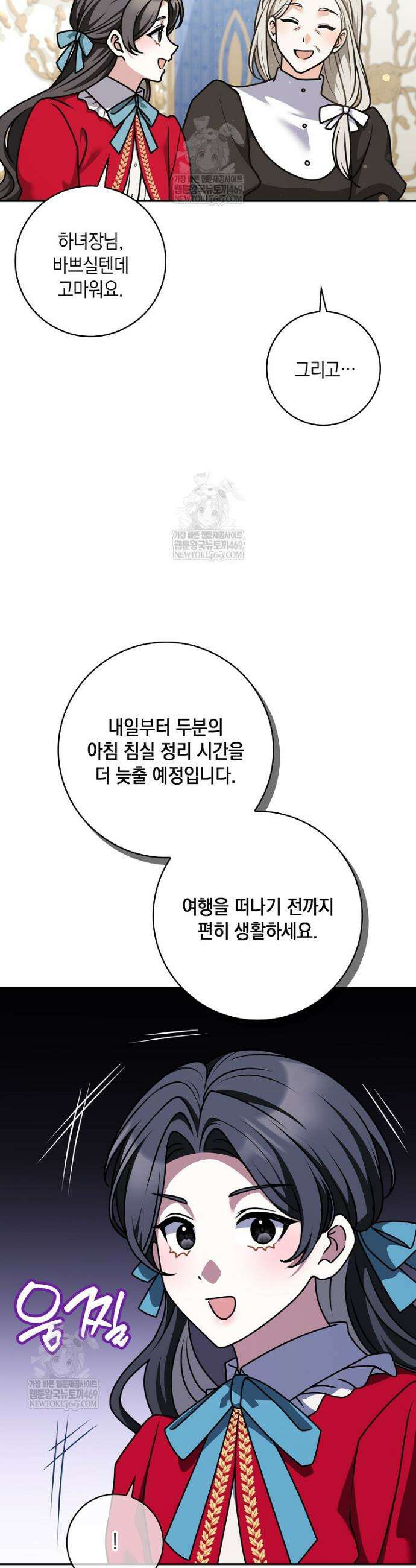 친구끼리 이러는 거 아니야 108화 17