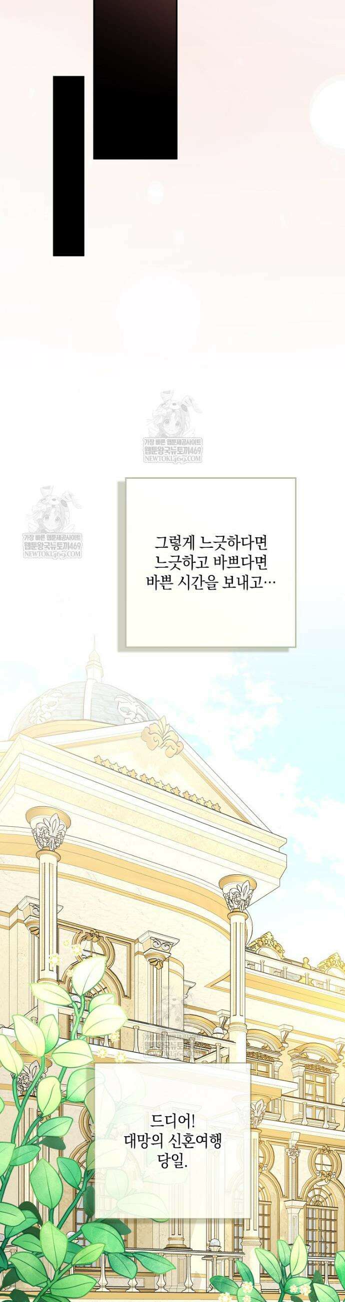 친구끼리 이러는 거 아니야 108화 21