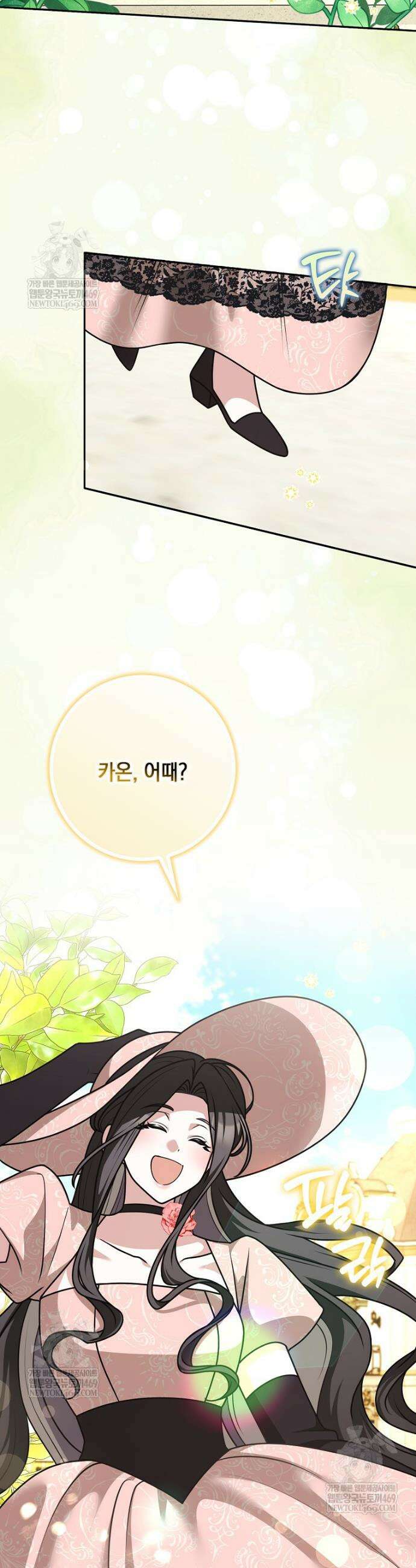 친구끼리 이러는 거 아니야 108화 22