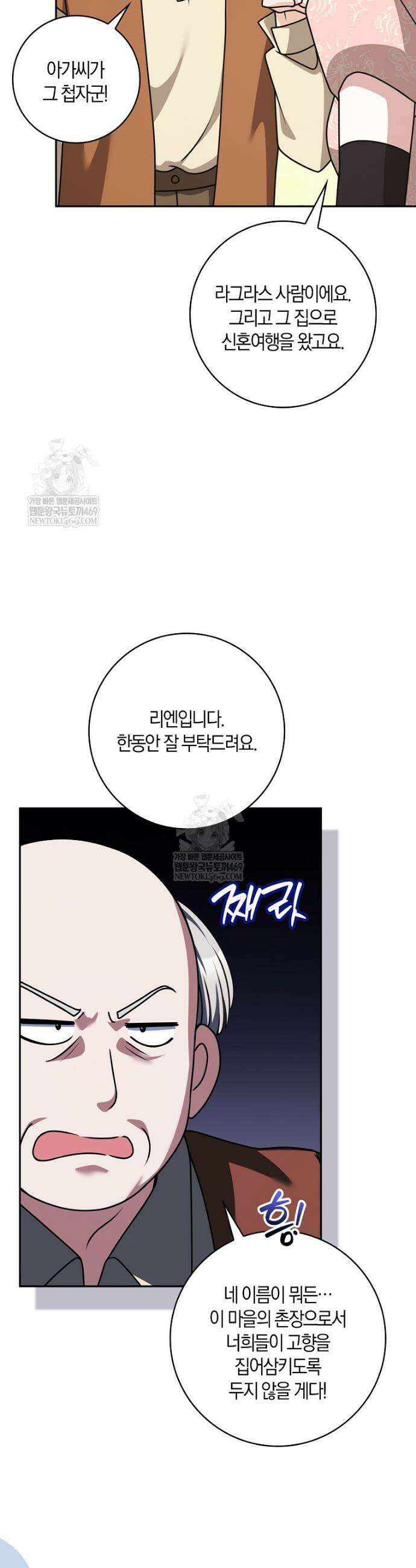 친구끼리 이러는 거 아니야 108화 36