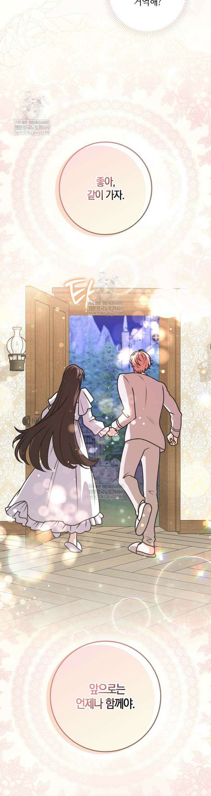 친구끼리 이러는 거 아니야 108화 45
