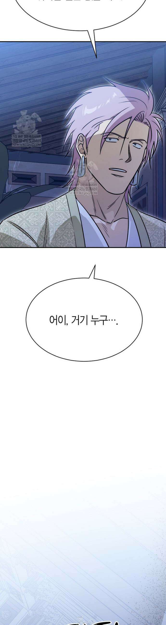 암살자 81화 4