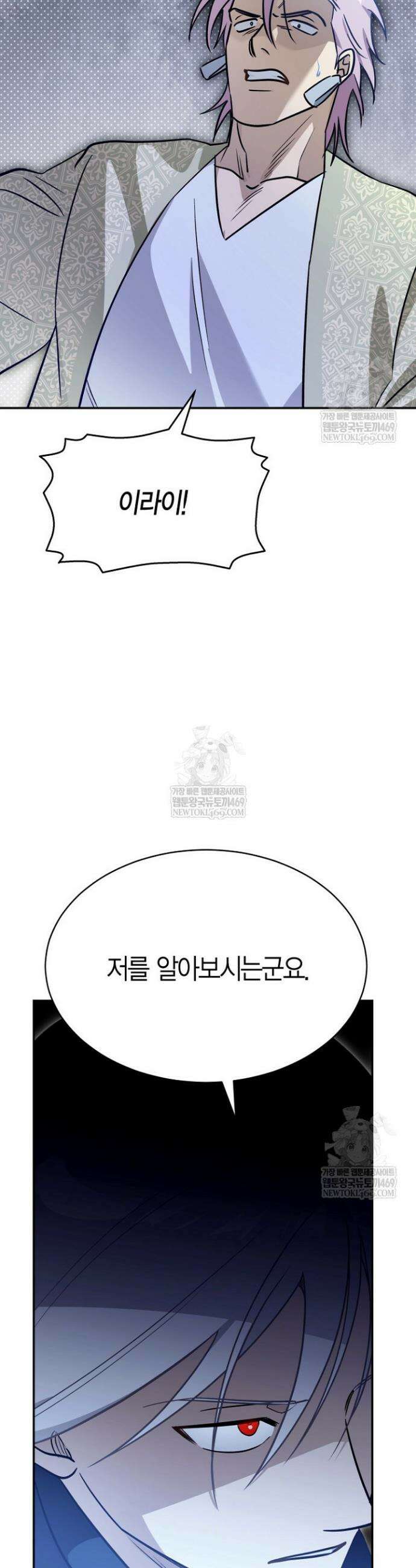 암살자 81화 8