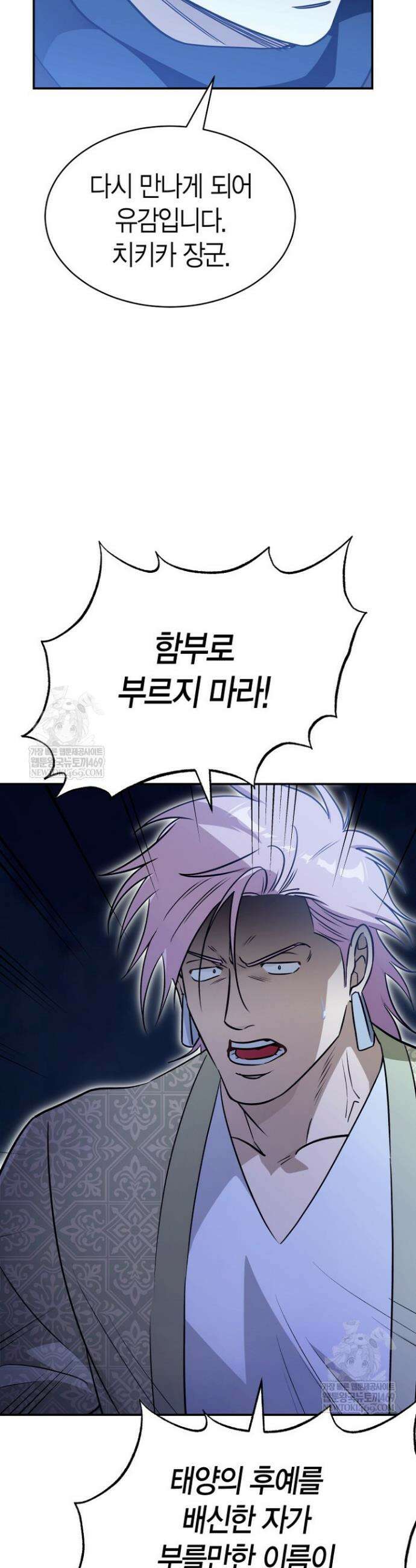 암살자 81화 9