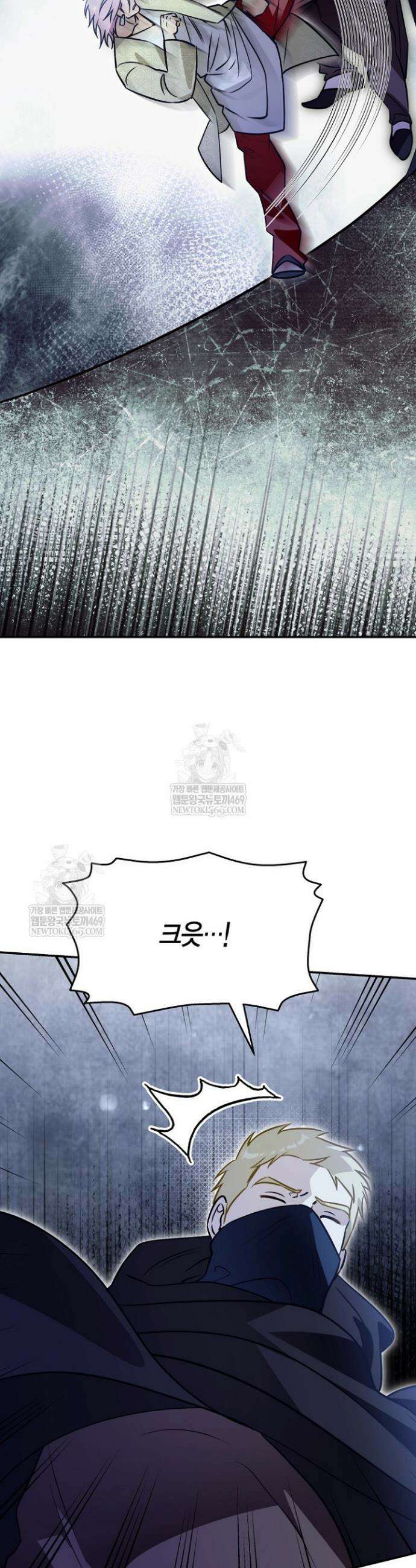 암살자 81화 11