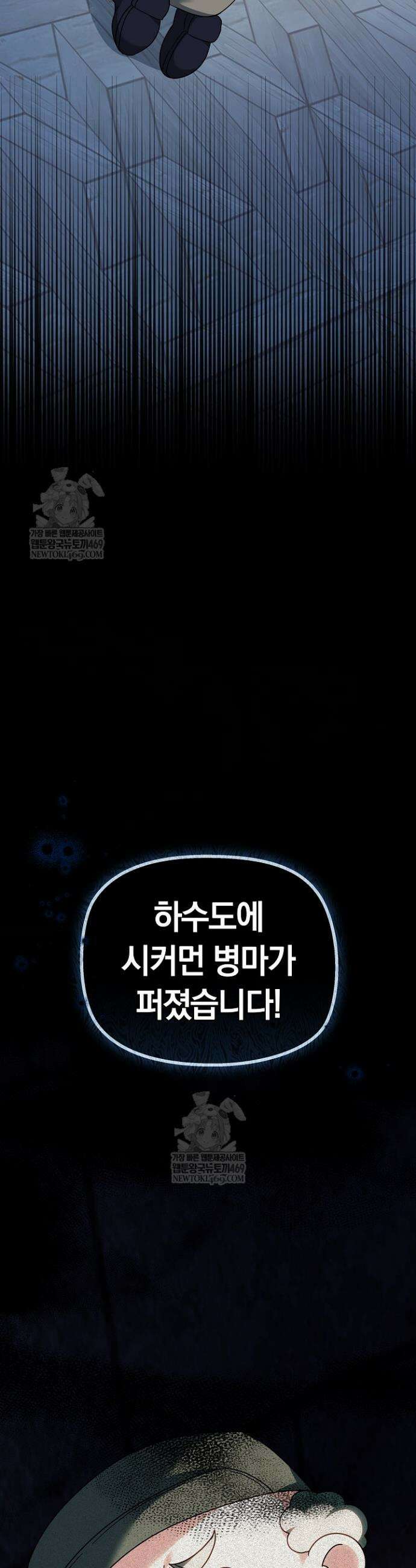 괴력 영애는 연약해지고 싶어 36화 9