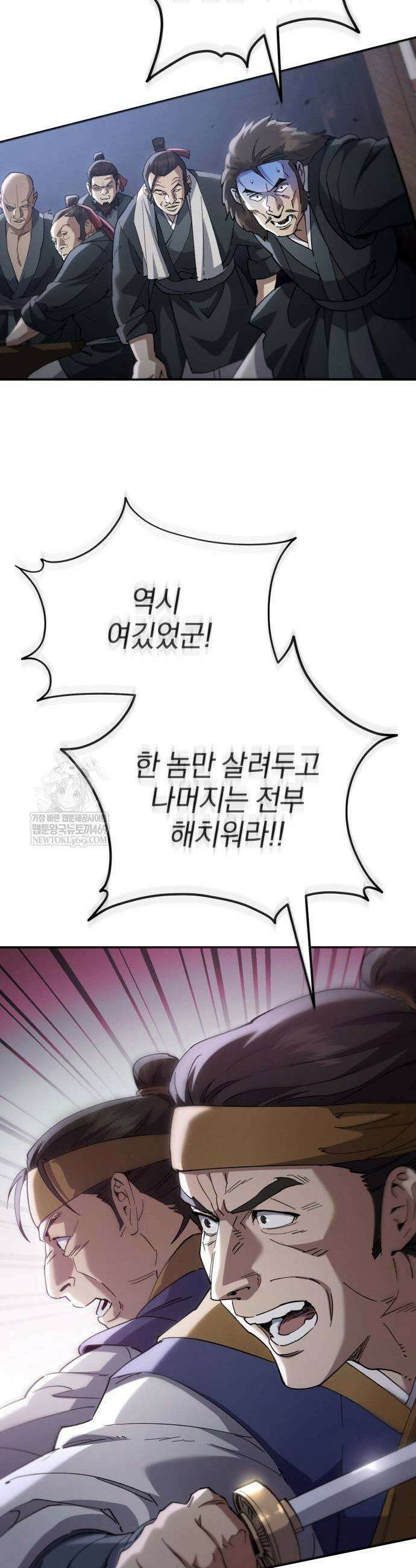 천마는 조용히 살고싶다 73화 11