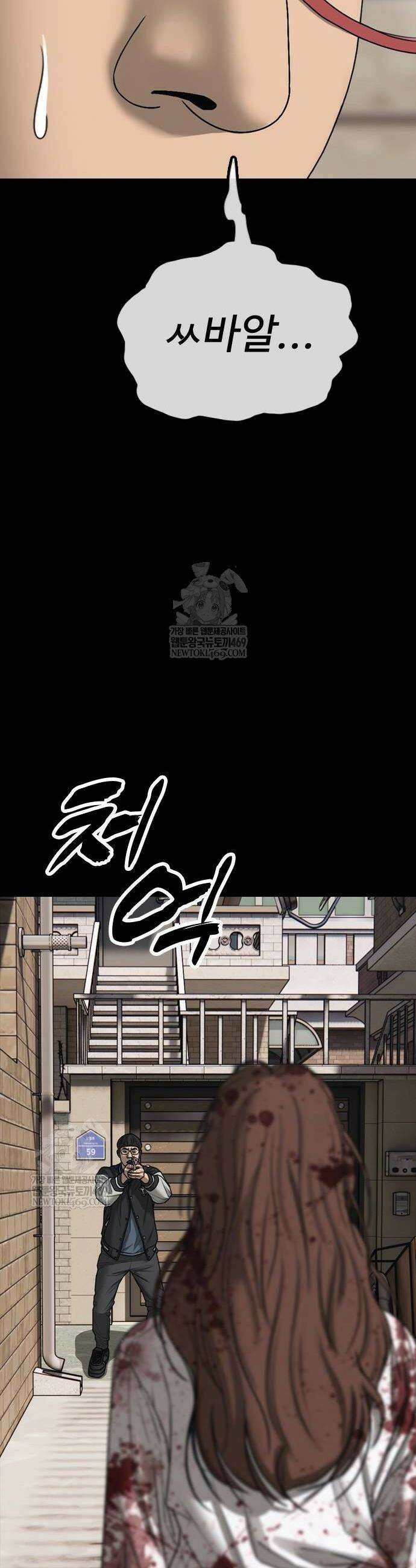 종말이 찾아왔다 52화 4