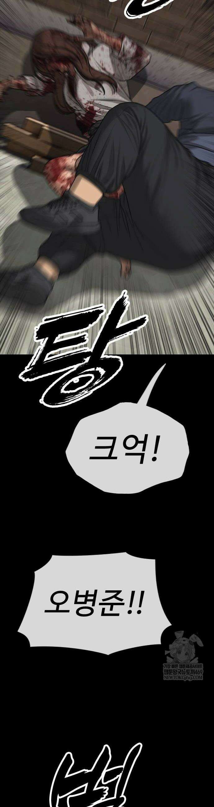 종말이 찾아왔다 52화 10