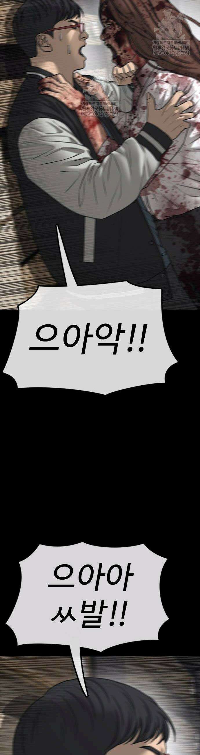 종말이 찾아왔다 52화 12
