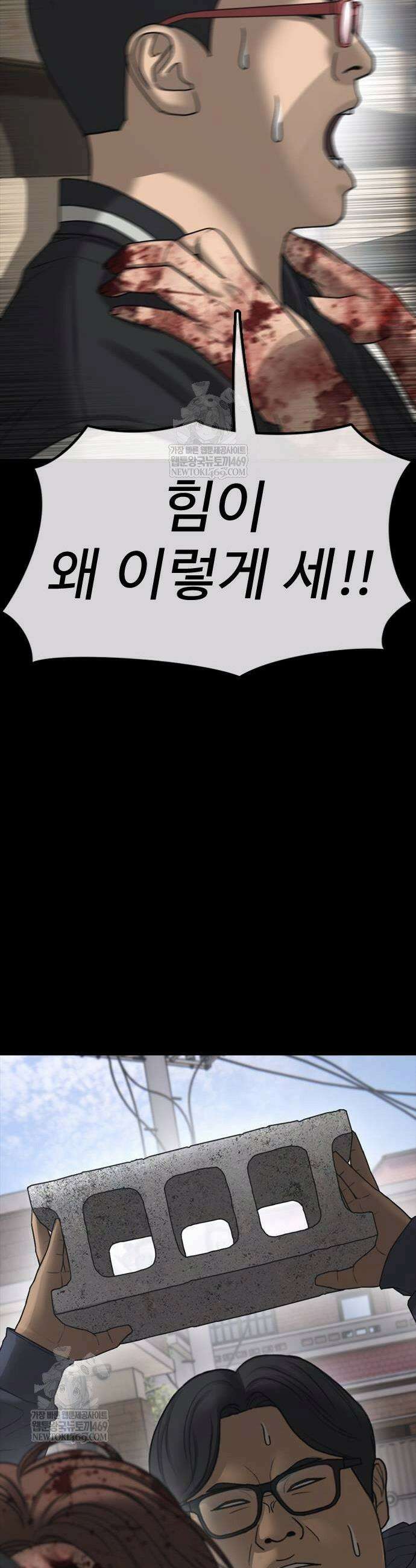 종말이 찾아왔다 52화 13