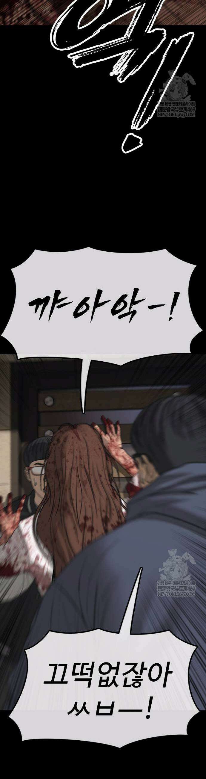 종말이 찾아왔다 52화 15
