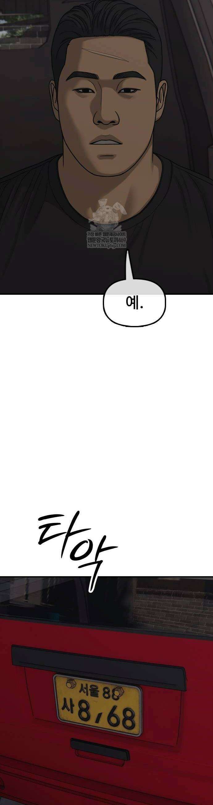 종말이 찾아왔다 55화 10